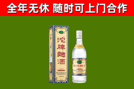 湘西烟酒回收80沱牌曲酒2.jpg